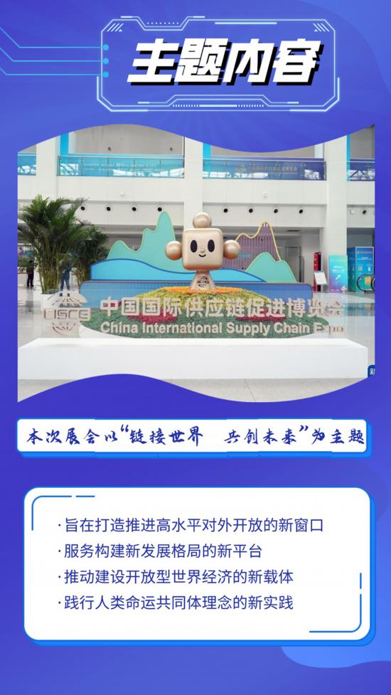 圆梦平台：首届链博会来了！这些精彩不容错过